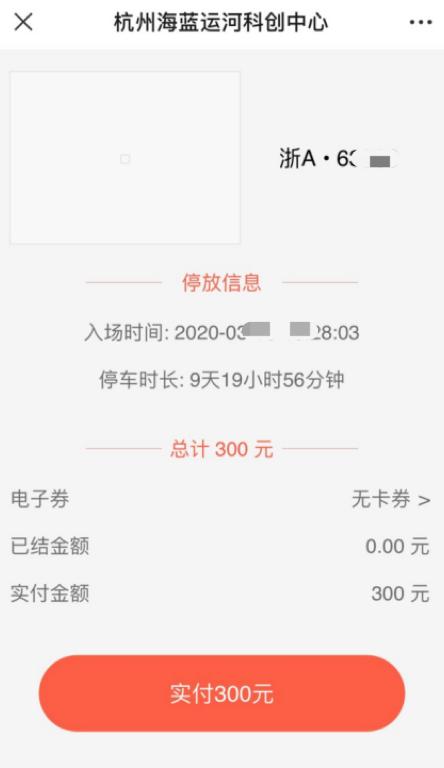 停车泄露隐私没人管,停车泄露个人隐私