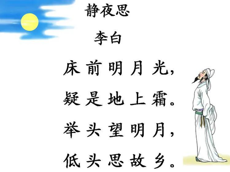 唐诗之李白,唐诗系列之李白