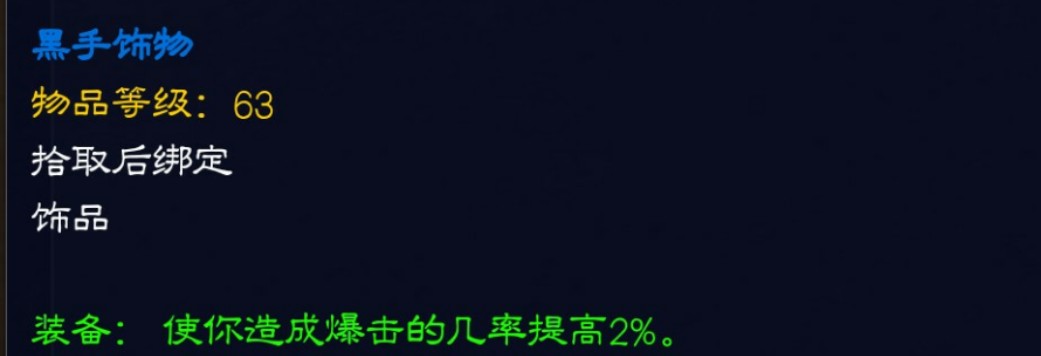 wow猎人p2毕业装备,猎人p2阶段毕业装备和附魔