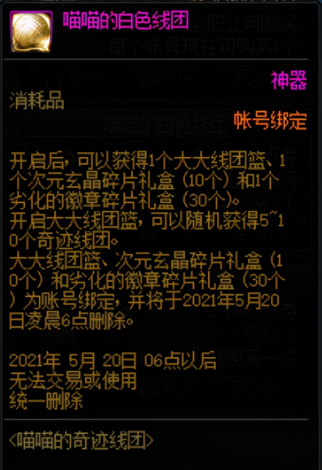 dnf回归神器徽章如何选,dnf回归没有材料怎么得到武器