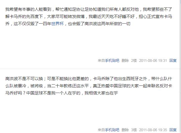 经历了2011年国足球迷的痛,你才会懂得信仰被摧毁的的感觉