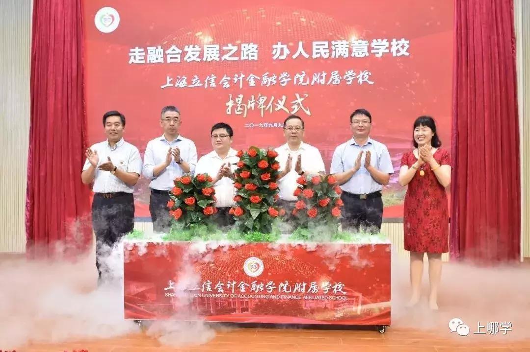 2019年上海11所中小学改名！注入新的教育资源，集体迎来大爆发