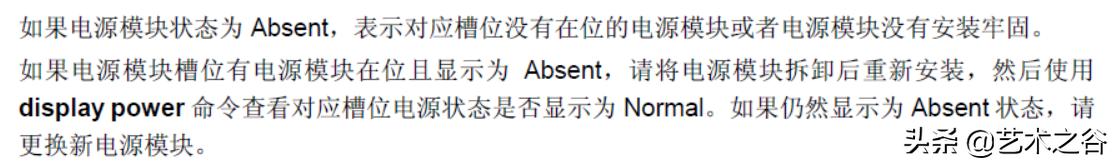 h3c交换机故障诊断与排除,h3c交换机温度报警