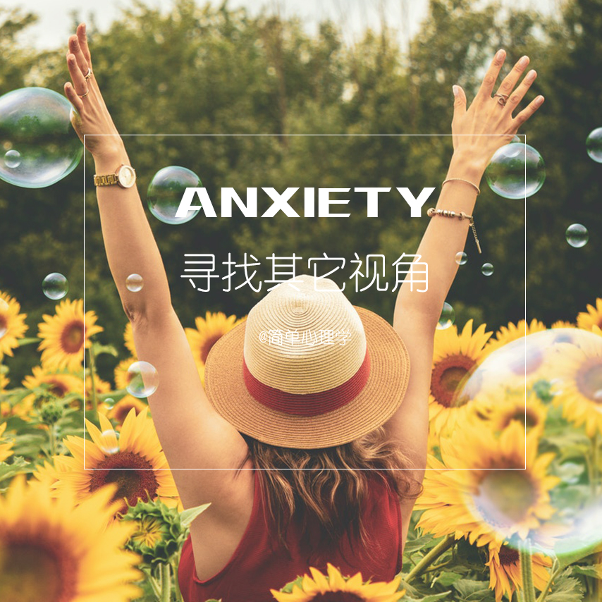 焦虑了如何缓解,焦虑怎么办最快最有效