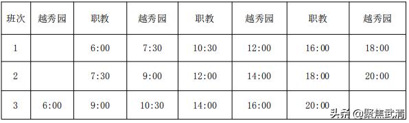 武清公交停止运营时间,武清公交车最新调整消息