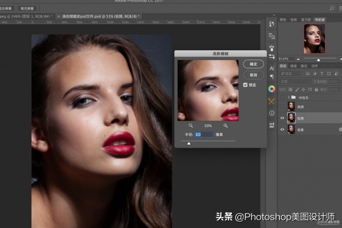 ps如何使用插件高低频磨皮教程,ps实例教程及答案