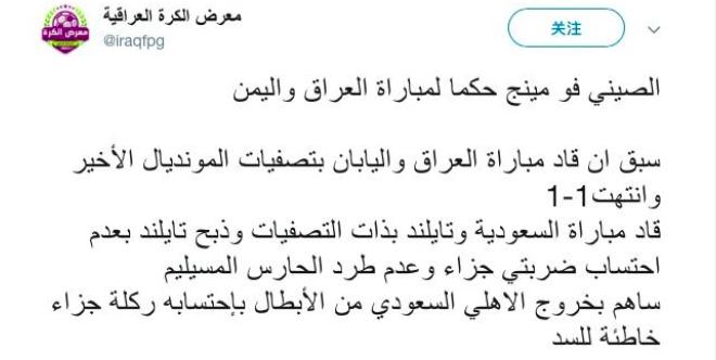 中甲冲超战,傅明亚冠中超