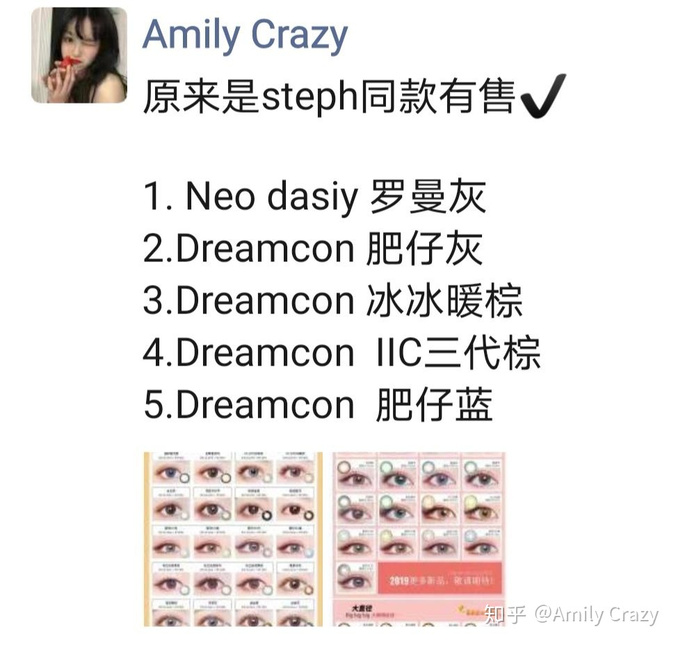 靠谱的美瞳购买渠道,正规美瞳品牌推荐