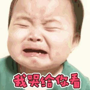 表情包很萌超可爱的动态小表情,小宝宝太可爱了动态表情包