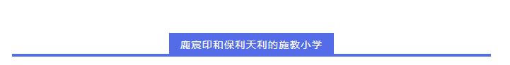 温州南洋未来社区交付时间,南洋未来社区学校