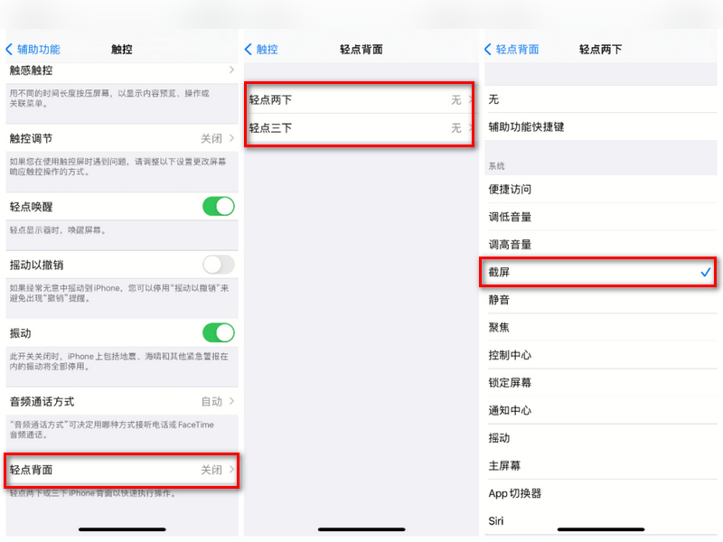 苹果13手机如何长截图或滚动截屏,苹果12截图轻点两下怎么截屏