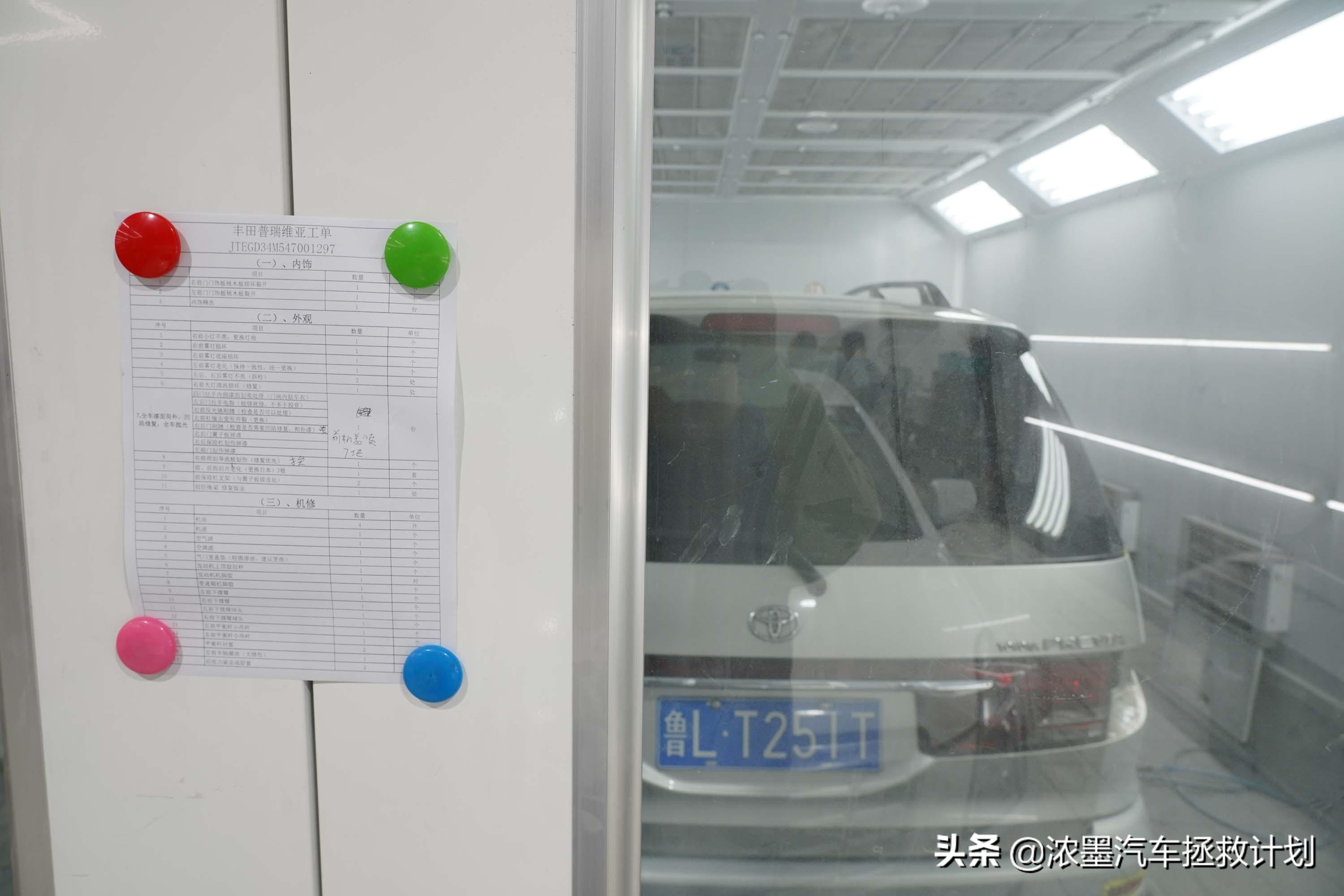 丰田普瑞维亚整备,丰田普瑞维亚第一代改款