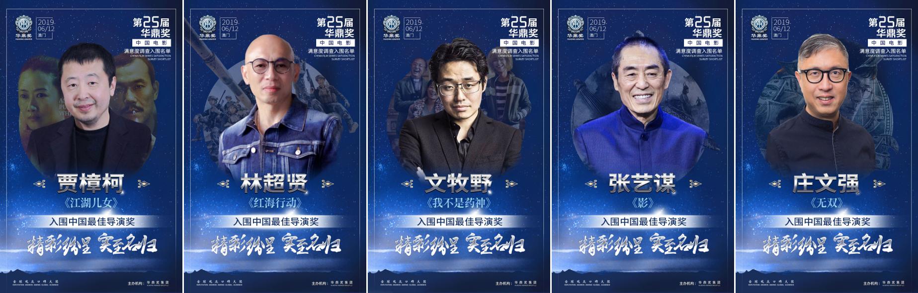 红海行动入围金像奖 (第30届华鼎奖红海行动)