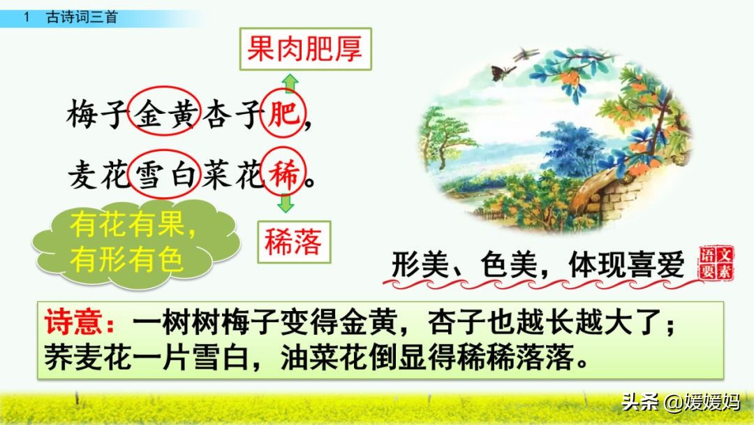 四年级下册第1课古诗三首练习,四年级下册古诗词三首的写作背景