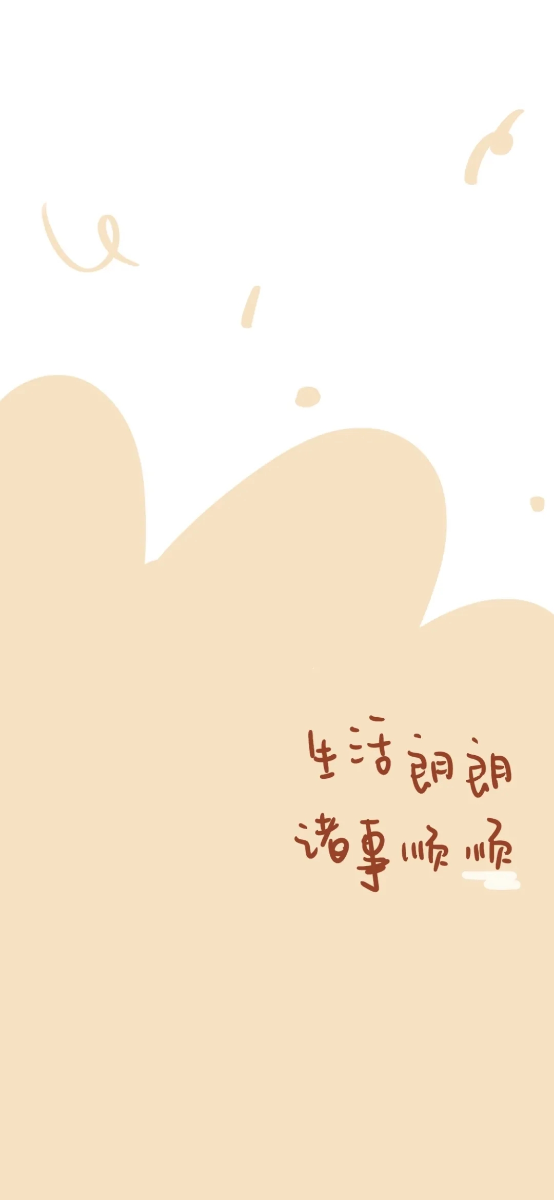 壁纸水果卡通文字,卡通壁纸萌系可爱带文字