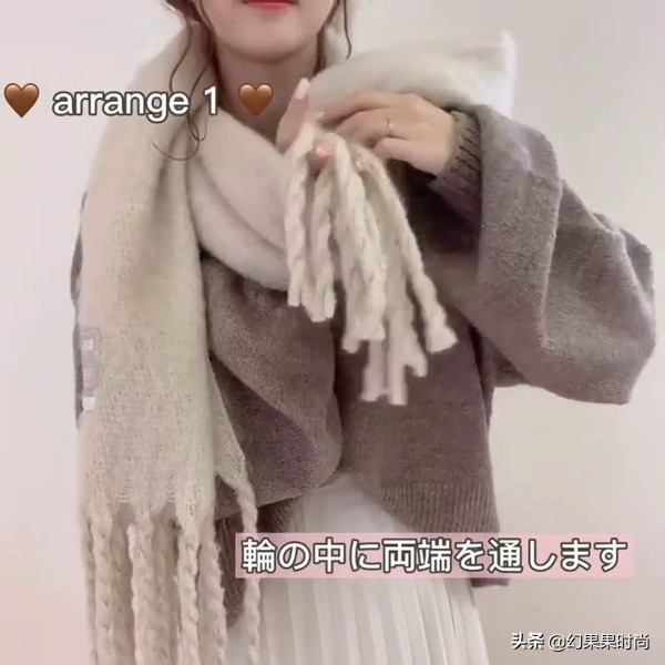 「4款围巾日系打法教学」温柔平衡结+麻花结一学就懂
