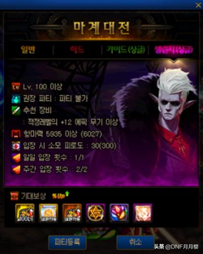 dnf100级史诗大改版,dnf史诗改版上线