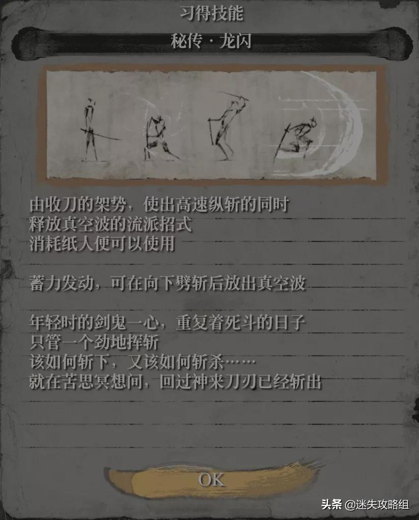 只狼影逝二度试错和练习,只狼影逝二度感悟