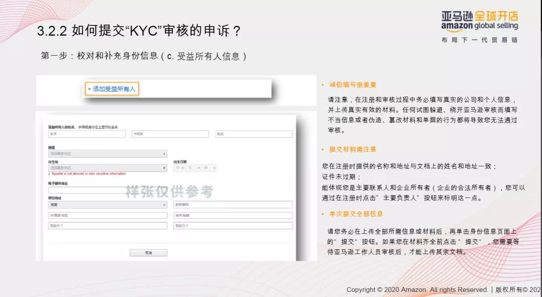 亚马逊开店新手怎么注册,亚马逊注册审核要多久