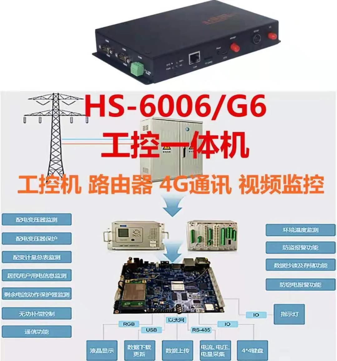 光伏发电气象环境监测仪,光伏箱变监控装置