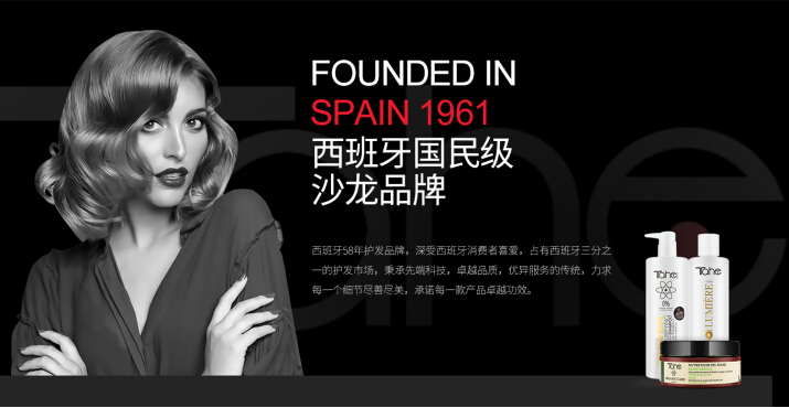西班牙tahe护发膜,西班牙tahe发膜多少钱