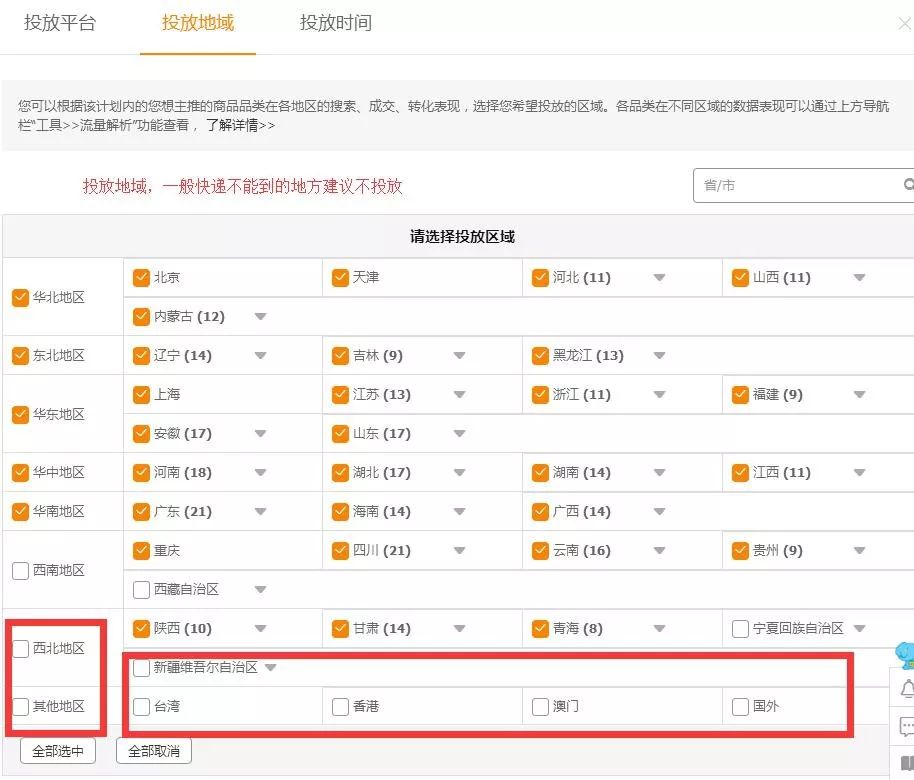 家具直通车选词及出价技巧,天猫直通车如何出价和选词