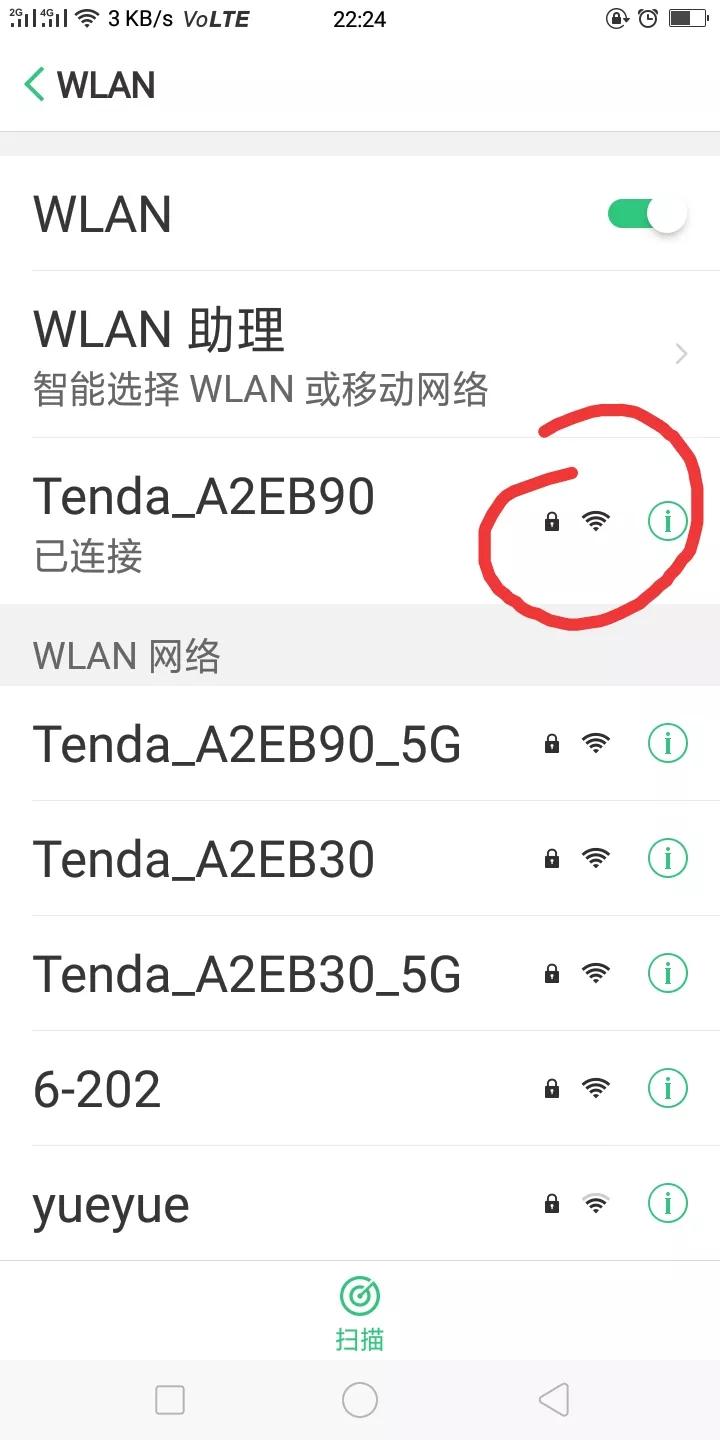 如何用手机修改路由器wifi密码,怎么查看自己家路由器的密码