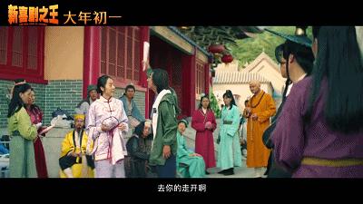 周星驰新喜剧之王深度解析,周星驰20年后喜剧之王再回经典