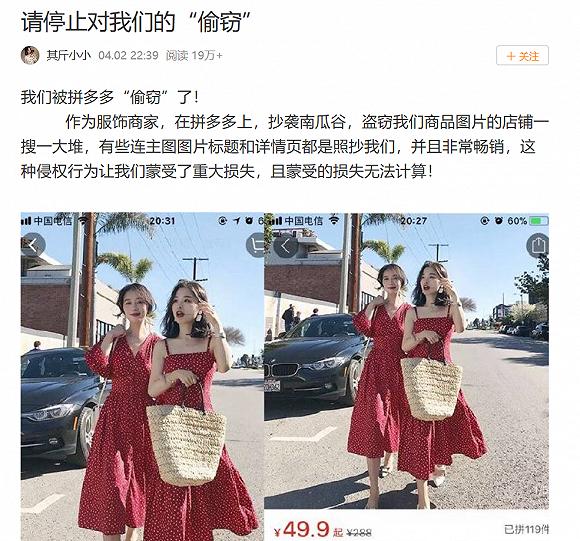 拼多多vs淘宝买衣服,拼多多与淘宝销售属性不一样