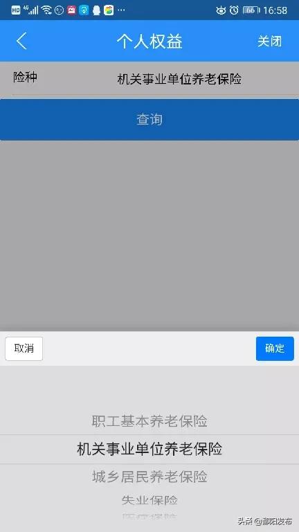 缃戜笂12333鎬庢牱鎵撳嵃涓汉鍙備繚璇佹槑,骞夸笢浜虹ぞapp涓汉鍙備繚璇佹槑缃戜笂鎵撳嵃