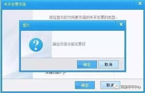 发票开错了但还没报销怎么作废,发票开错没作废怎么办