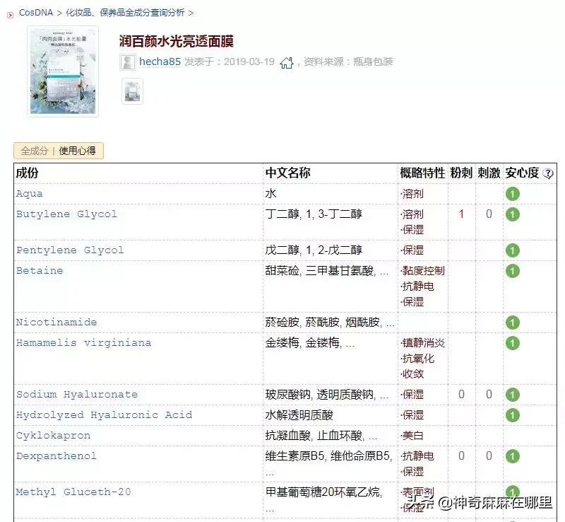 美妆护肤推荐哪个app,超实用护肤app