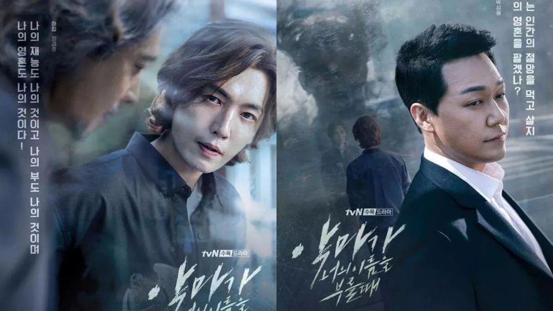 韩国魔鬼契约连续剧,魔鬼签订合约电影