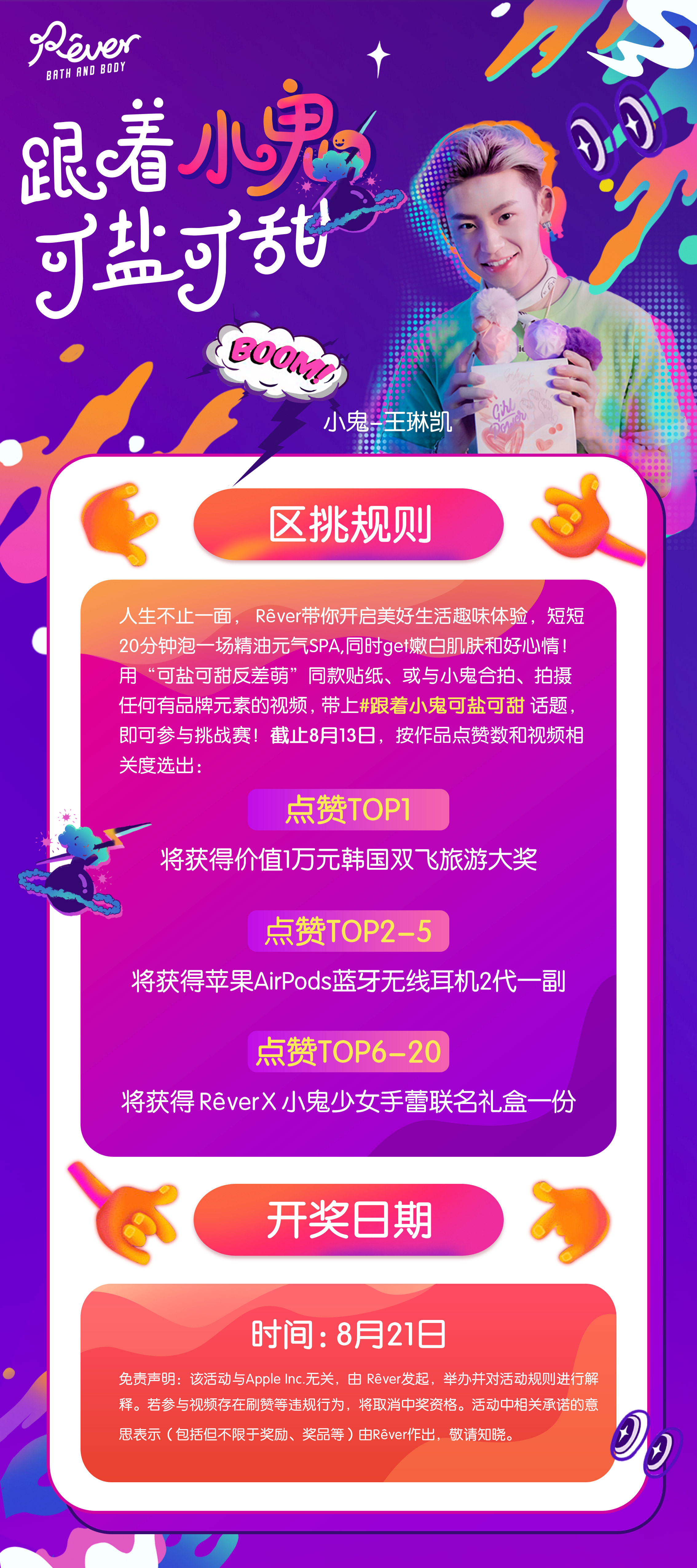 一颗少女手蕾解锁一场浴中奇思，于是身体被唤醒