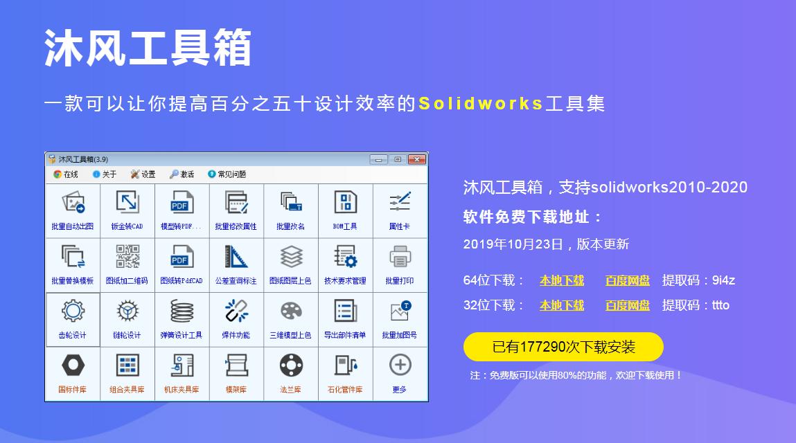 机械设计师免费软件,机械设计师必备软件