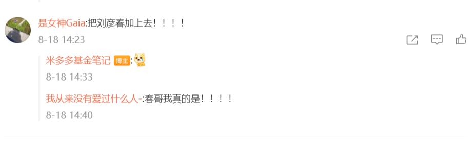 刘彦春谈白酒,刘彦春为何重仓白酒