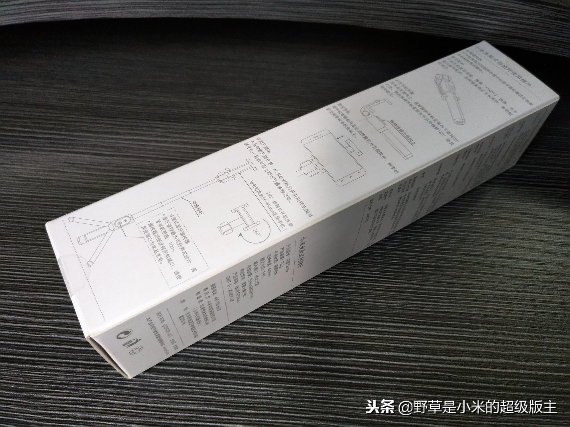 小米支架式自拍杆,89元助你轻松拍出好照片