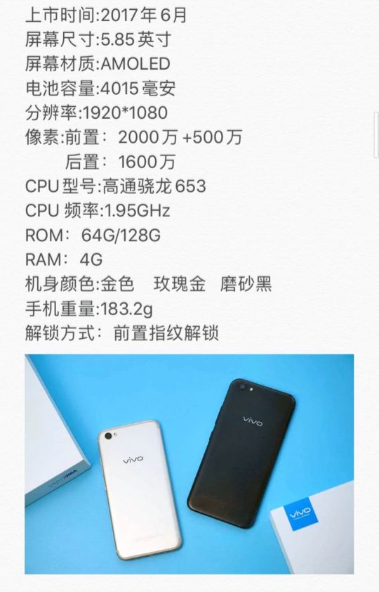vivoX系列手机发展史,vivox70系列被曝