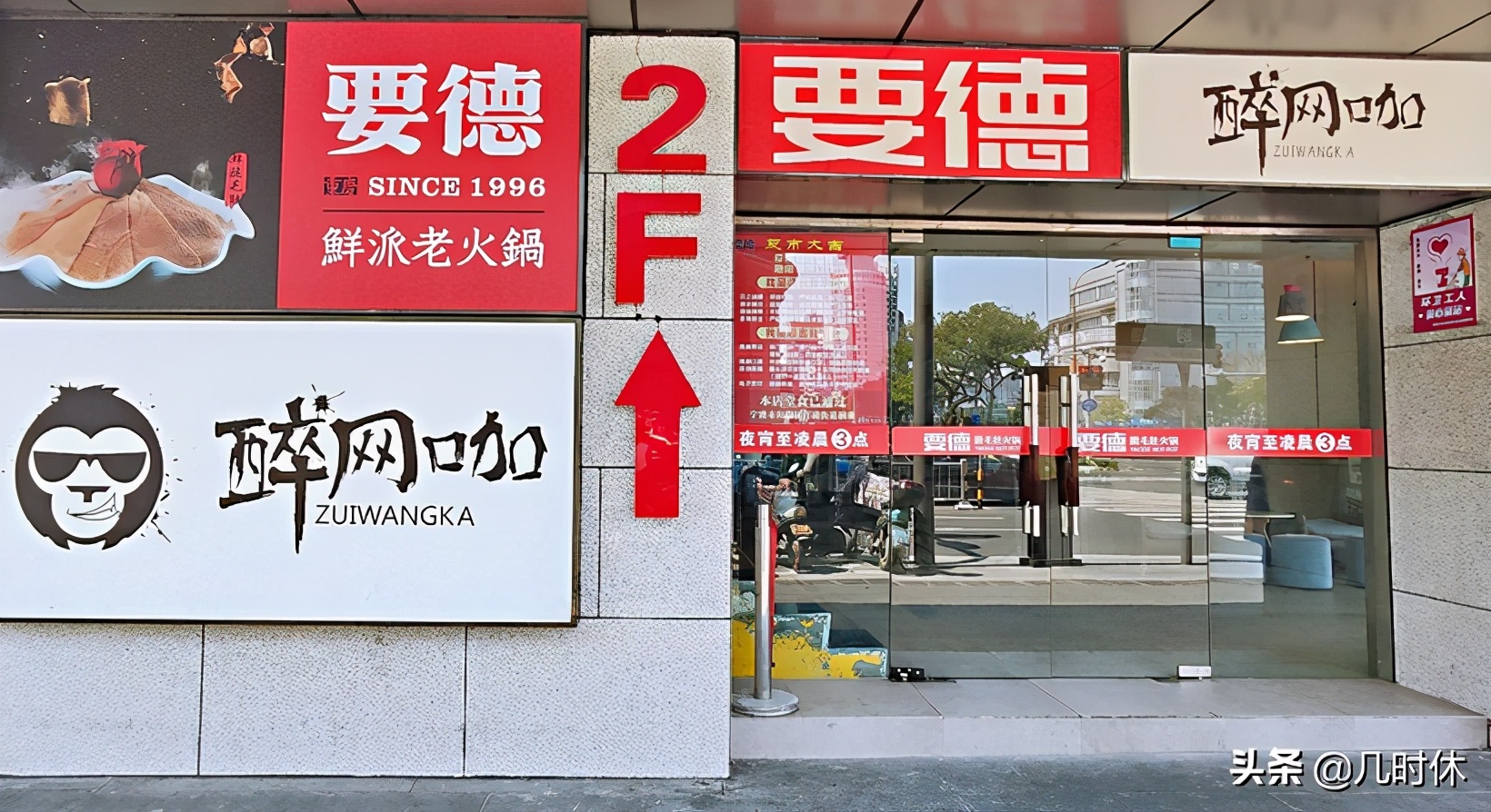 是它，是它，就是它，23年前将火辣的川渝火锅带到了阿拉宁波