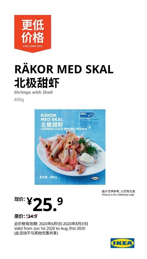 苏州宜家“拍了拍”你！10000个店庆盲盒免费抽，宠粉福利3折起