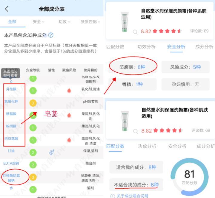 珀莱雅自然堂哪个好,珀莱雅护肤品与自然堂哪个销量好