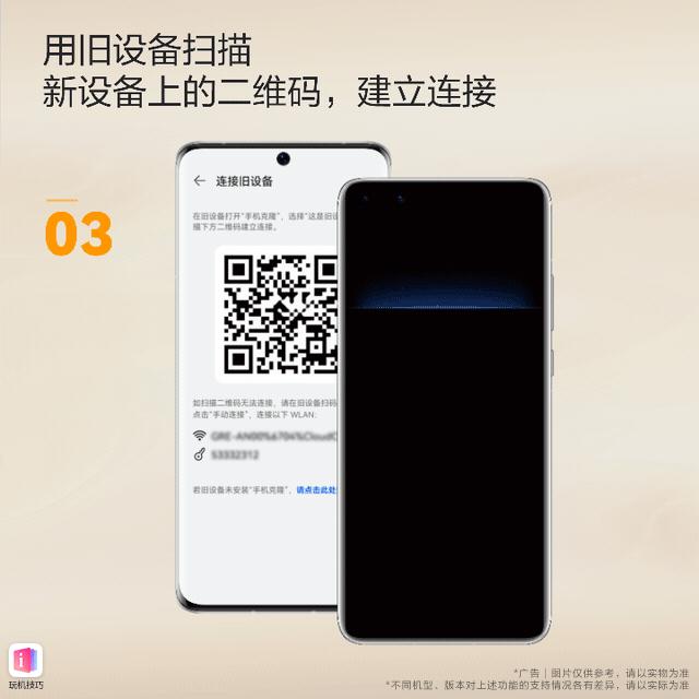 华为p50新机克隆教程,华为p50e怎么导入旧手机数据