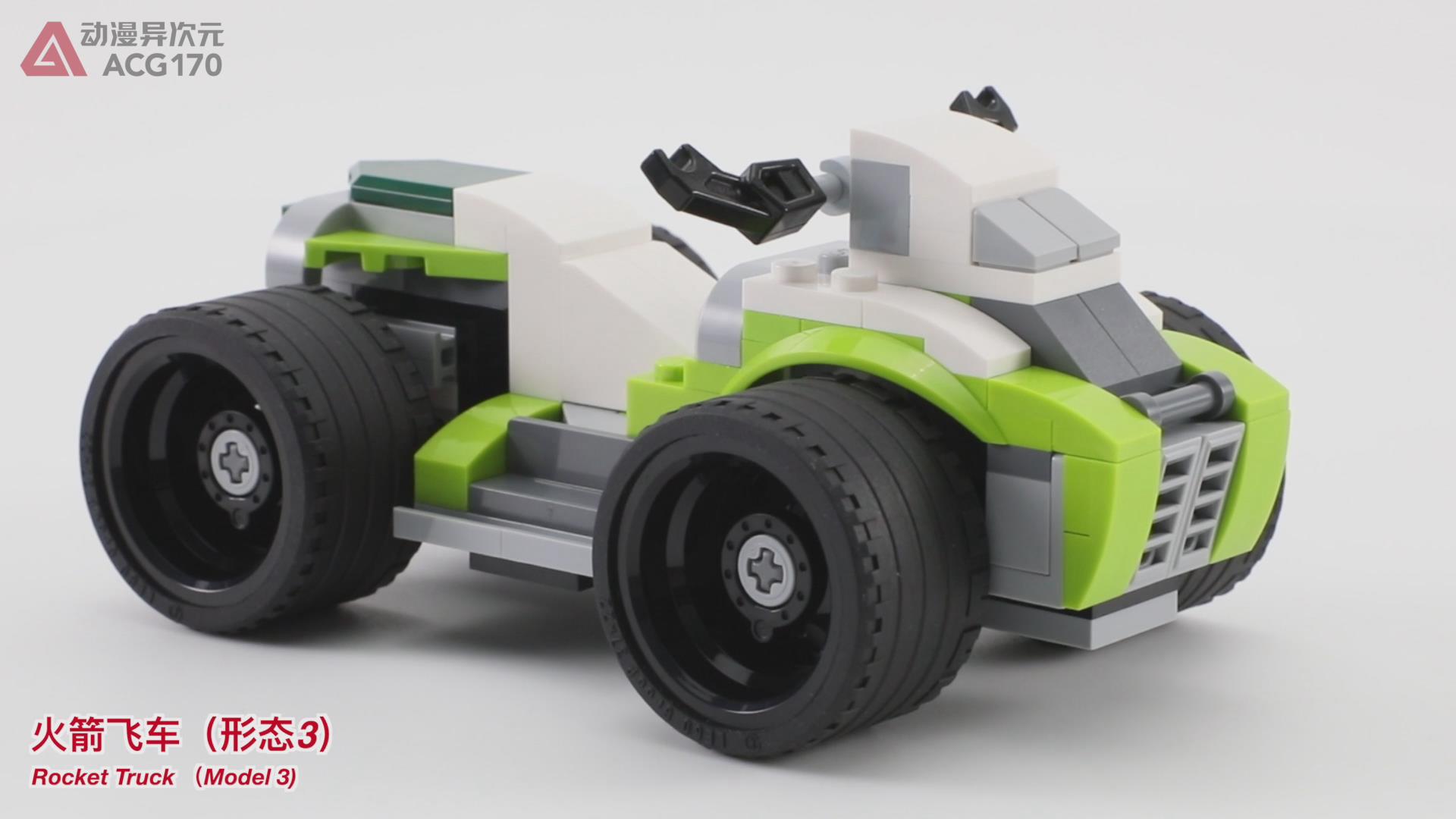 乐高积木简单的飞车,乐高积木火箭变形