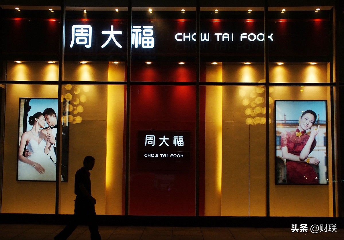 周大福、周六福、周大生等珠宝品牌为何都“姓周”？谁才是正版？