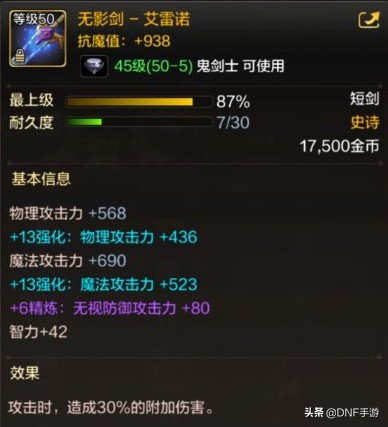 dnf手游鬼剑士怎么没有剑魂,60版本的dnf鬼剑士无影剑