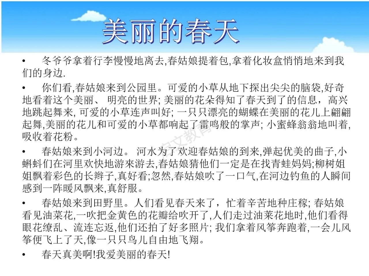 找春天二年级下册作文150个字,二年级下册第一单元春天看图写话