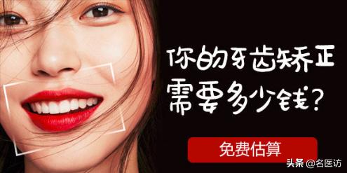 牙齿矫正保持器注意事项,衡阳牙齿矫正后注意什么