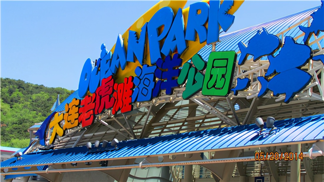 大连儿童节好去处,大连景区儿童节免费