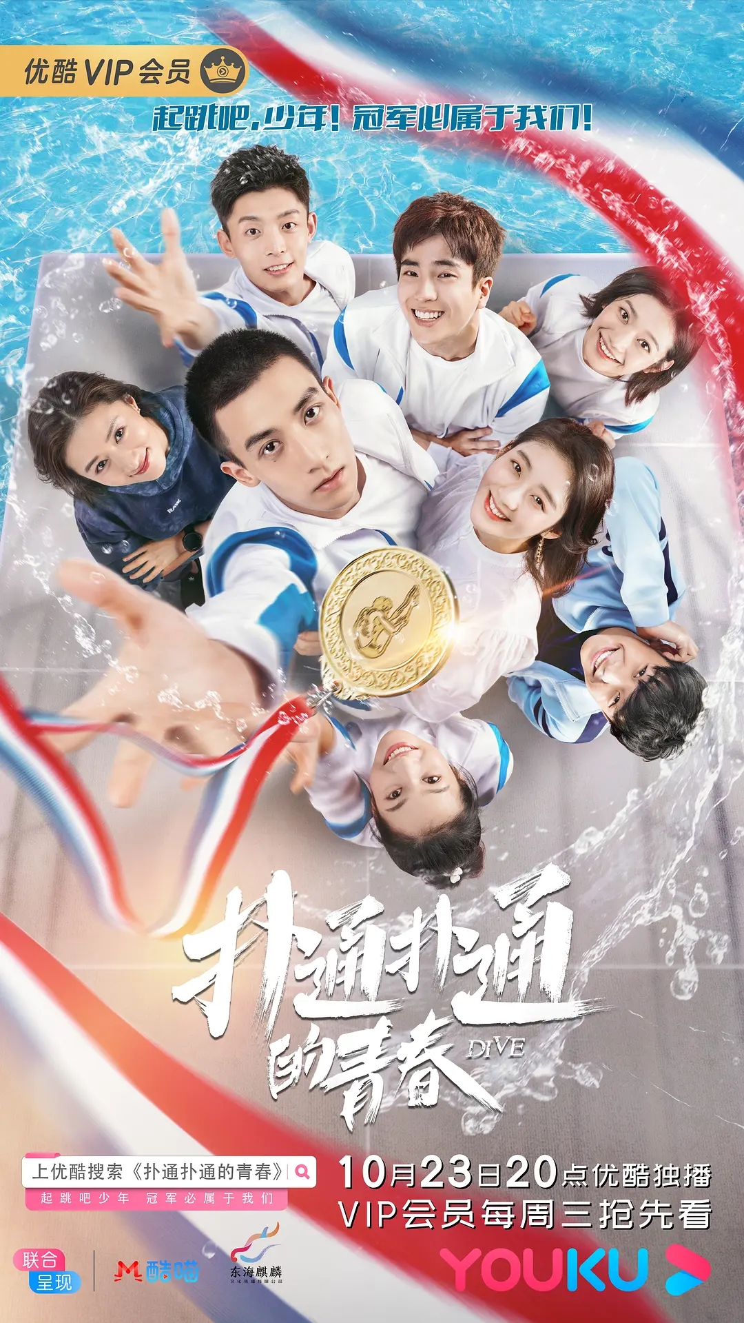 运动电影推荐必看经典,推荐14部运动题材电视剧