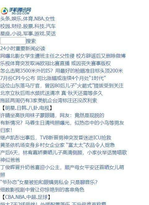 我与通信的小故事：遥想当年3G网，游戏相亲两不误